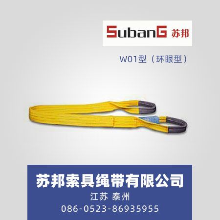 W01型（环眼型）