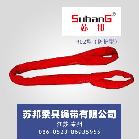 R02型（防护型）