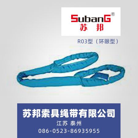 R03型（环眼型）