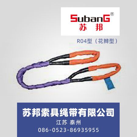 R04型（花辫型）