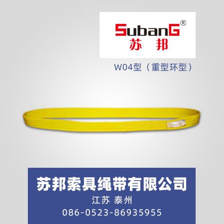 W04型（重型环型）