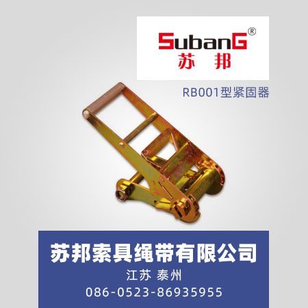 RB001型紧固器