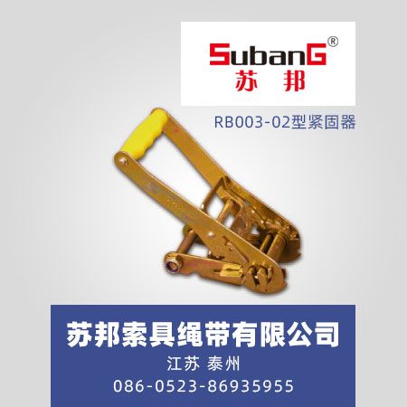 RB003-02型紧固器