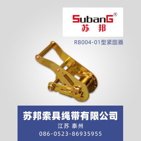 RB004-01型紧固器