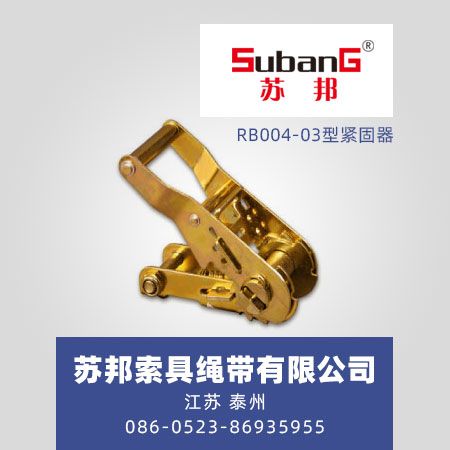 RB004-03型紧固器