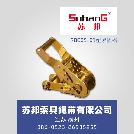 RB005-01型紧固器