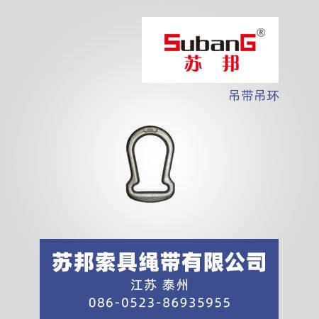 吊带吊环