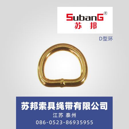 D型环
