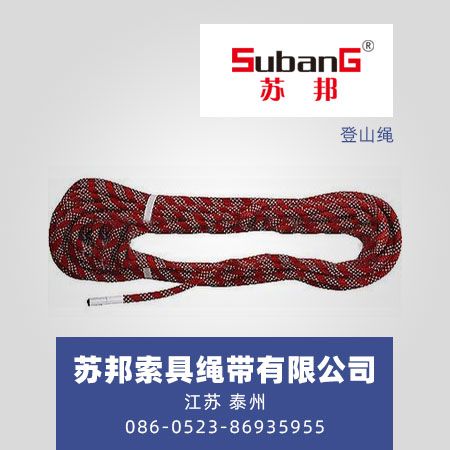 登山绳
