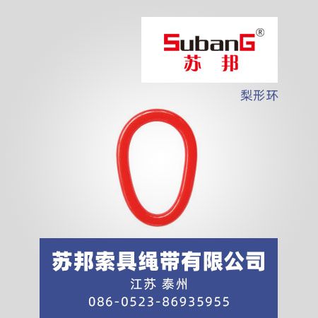 梨形环